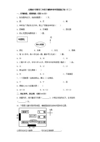 人教版小学数学三年级下册期中常考易错题汇编（十三）（word版，含答案）