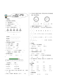 山东省济南市槐荫区数学二年级2020-2021学年上学期期末质量检测试题（青岛版，无答案）