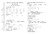 山东省德州市陵城区数学二年级第一学期期末考试 2020-2021学年（青岛版，无答案）练习题