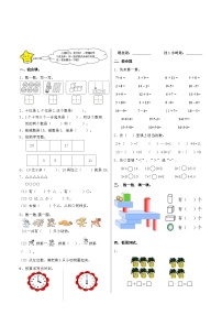 山东省济南市槐荫区数学一年级2020-2021学年上学期期末质量检测试题（青岛版，无答案）