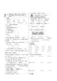 山东省济南市槐荫区数学三年级2020-2021学年上学期期末质量检测试题（青岛版，无答案）