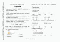 山东省德州市庆云县数学六年级第一学期期末学业水平调研 2020-2021学年（青岛版，无答案，PDF）练习题