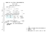 山东省德州市陵城区数学五年级第一学期期末考试 2020-2021学年（青岛版，无答案）练习题