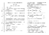 山东省德州市陵城区数学四年级第一学期期末考试 2020-2021学年（青岛版，无答案）练习题