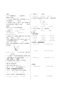 山东省济南市槐荫区数学五年级2020-2021学年上学期期末质量检测试题（青岛版，无答案）