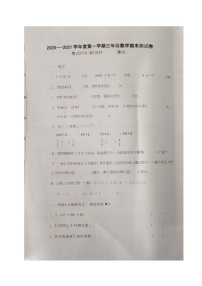 山东省潍坊市潍城区数学三年级第一学期期末质量检测试题 2020-2021学年（青岛版，图片版，无答案）