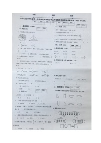 山东省青岛市南区青岛大学路小学数学三年级2020-2021学年上学期期末质量检测试题（青岛版，图片版，无答案）