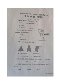 山东省德州市乐陵市数学五年级第一学期期末教学质量检测 2020-2021学年（青岛版，无答案，图片版）