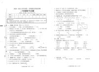 山东省枣庄市峄城区数学三年级第一学期期末质量监测 2020-2021学年（青岛版，无答案，PDF）