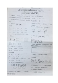 山东省青岛市南区青岛大学路小学数学一年级2020-2021学年上学期期末质量检测试题（青岛版，图片版，无答案）