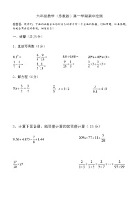 苏教版六年级数学下册期中检测试卷+答案