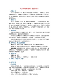 小学数学苏教版一年级下册二 认识图形（二）图文ppt课件