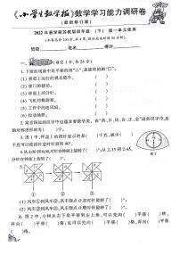 《小学生数学报》四年级下册(2022春季)PDF版无答案练习题