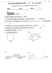 《小学生数学报》五年级下册(2022春季)PDF版无答案练习题