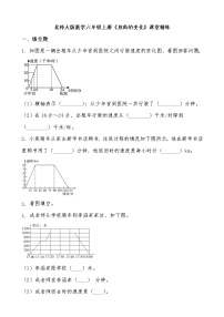 小学数学北师大版六年级上册4 身高的变化课后练习题