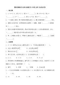 小学数学3 比的应用测试题