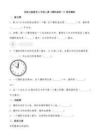 小学数学北师大版六年级上册5 圆的面积(一)同步训练题