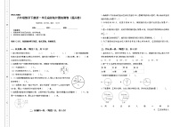 苏教版六年级下册一 扇形统计图当堂检测题