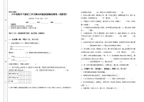 苏教版六年级下册三 解决问题的策略同步训练题