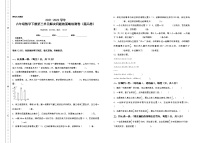 小学数学苏教版六年级下册三 解决问题的策略练习