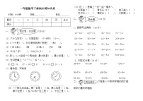 青岛版 (六三制) 一年级下册数学——期末测试题【含答案】