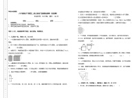 小学数学苏教版六年级下册二 圆柱和圆锥课堂检测