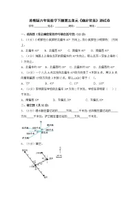数学六年级下册五 确定位置同步训练题