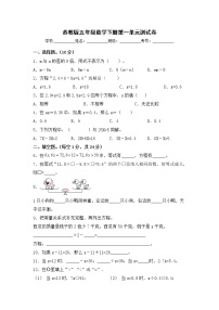 苏教版五年级下册一 简易方程综合训练题