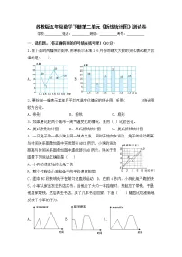数学五年级下册二 折线统计图单元测试课时训练