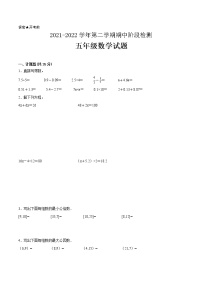 江苏省2021-2022学年五年级下学期数学期中备考卷一（南京专版）