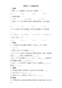 苏教版六年级下册四 比例当堂检测题