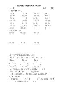 三年级数学上册第一二单元测试卷