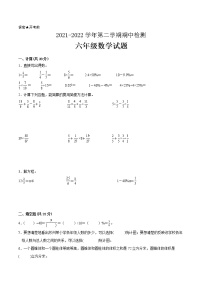 江苏省2021-2022学年六年级下学期数学期中备考卷一（苏州专版）