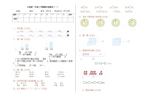 人教版一年级数学上册期末测试题