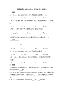 小学数学北师大版六年级下册二 比例图形的放大与缩小复习练习题