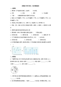 苏教版六年级下册一 扇形统计图复习练习题