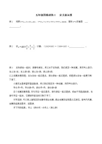 小学数学苏教版五年级下册七 解决问题的策略课后复习题