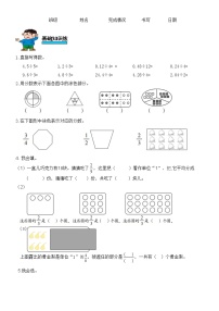 数学五年级下册分数的产生第1课时复习练习题