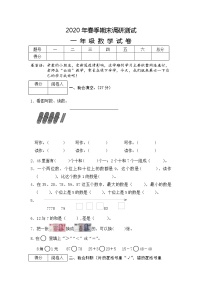 一上期末数学试卷（无答案）