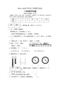 二上期末数学试卷（无答案）