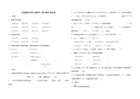 苏教版数学四年级下册期中测试提优卷（含答案）