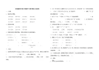 苏教版数学四年级下册期中测试提优卷（含答案）