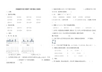 苏教版数学四年级下册期中测试基础卷（含答案）