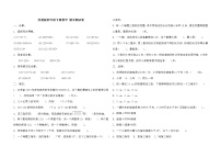 苏教版四年级下册数学期末测试卷（含答案）