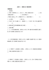 2021学年1. 数与代数课时练习