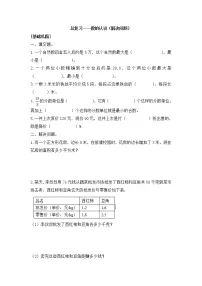 小学数学苏教版六年级下册1. 数与代数课后复习题