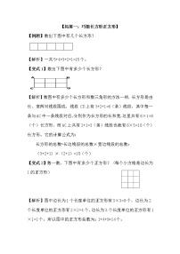 四年级上册数学试题  思维拓展6  无答案 北师大版