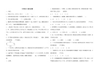 苏教版数学四年级下册专项练习解决问题（含答案）