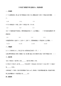 小学人教版5 数学广角 （鸽巢问题）单元测试同步练习题