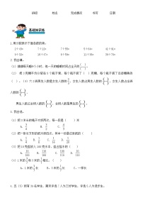 2021学年分数与除法第4课时课后作业题